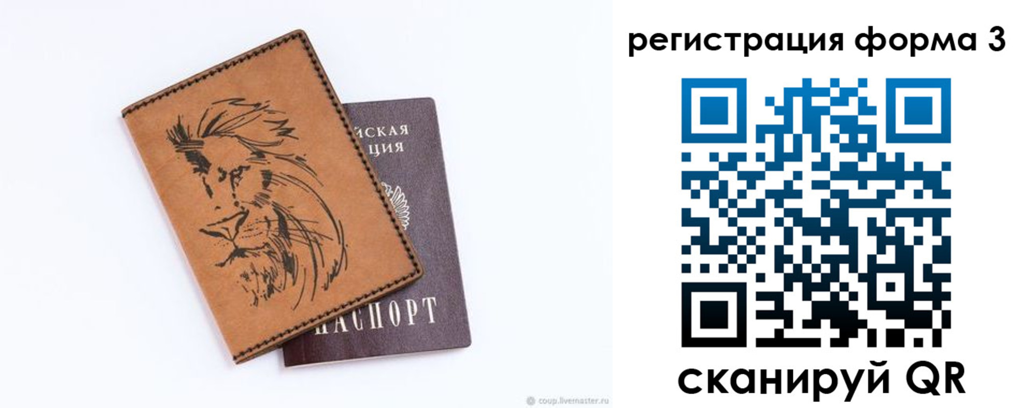 временная регистрация в квартире в Хвалынске