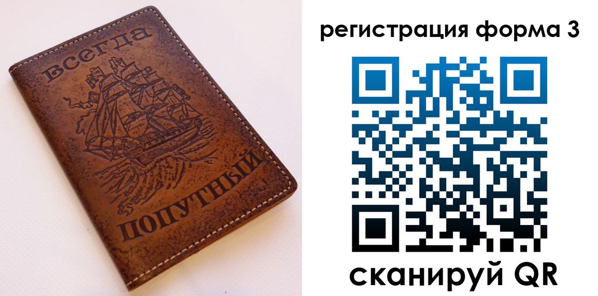 прописка законно в Хвалынске