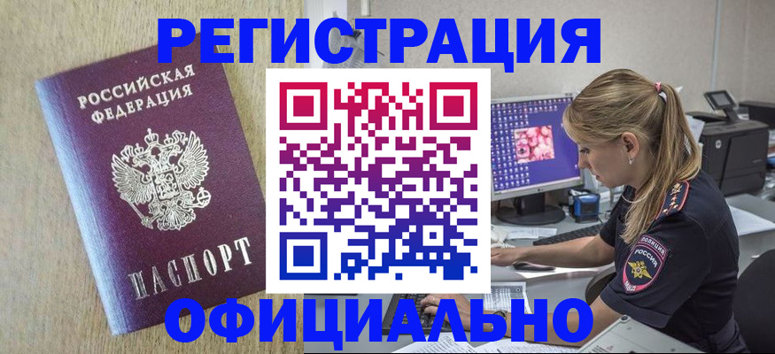 временная регистрация в квартире в Хвалынске