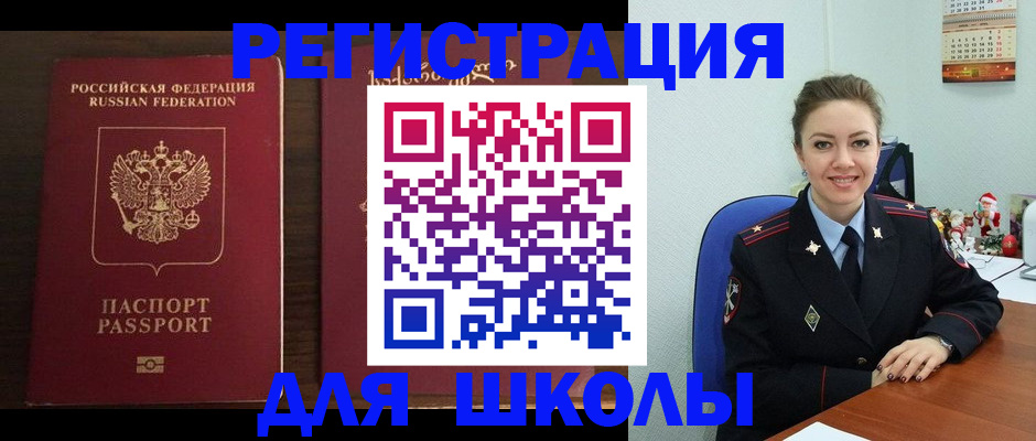 прописка для кредита в Хвалынске