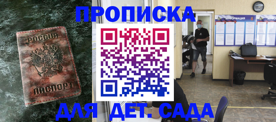 временная регистрация законно в Хвалынске